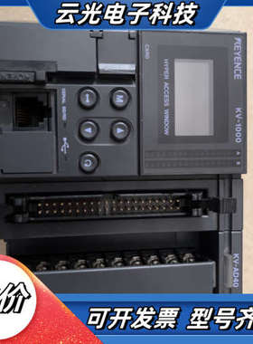 基恩士plc   kv1000KVAD40，用了一议价