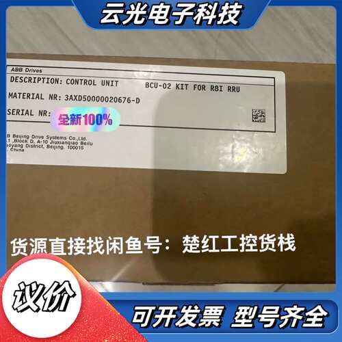 BCU-02  BCON-12C ，3AUA00001104议价