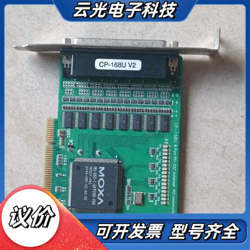 摩莎MOXA CP-168U V2 8串口RS232 PCI议价