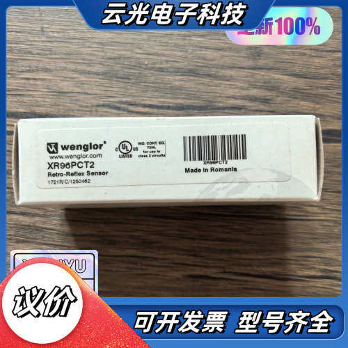 全新原装正品 Wenglor威格勒 XR96PCT2 光电传议价