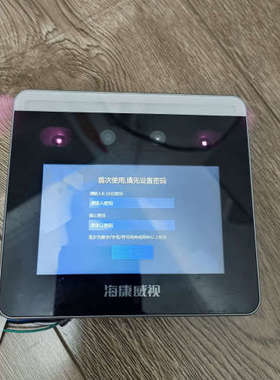 海康智能身份识别终端 DS-K1T331W（D）议价