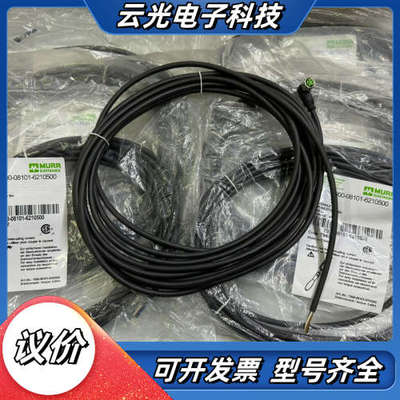 全新穆尔电缆线7000-08101-6210500，仓库积压议价