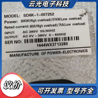 sd6k-1-007252变频器议价