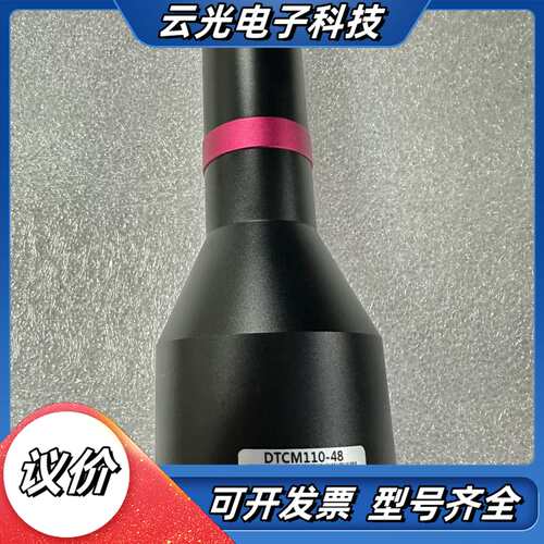 视清远心镜头，型号DTCM110-48，支持2000万像素的议价