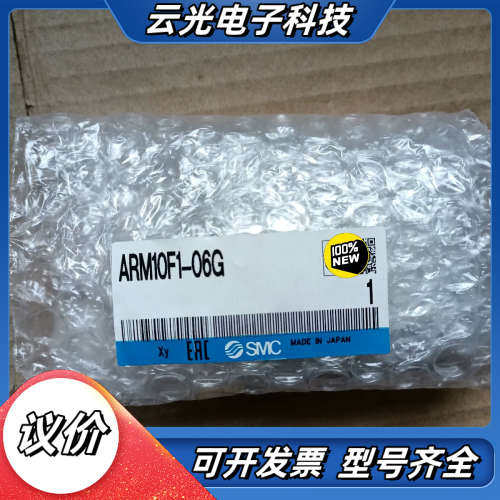 调压阀ARM10F1-06G，全新原装正品，假议价