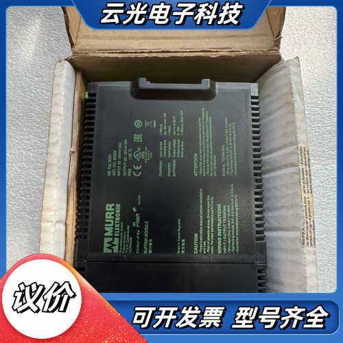 MURR穆尔电源MB Cap 20/24，型号85394，输议价