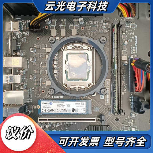 微星PRO H610M-E DDR4主板，主板，主板，支持1议价图片