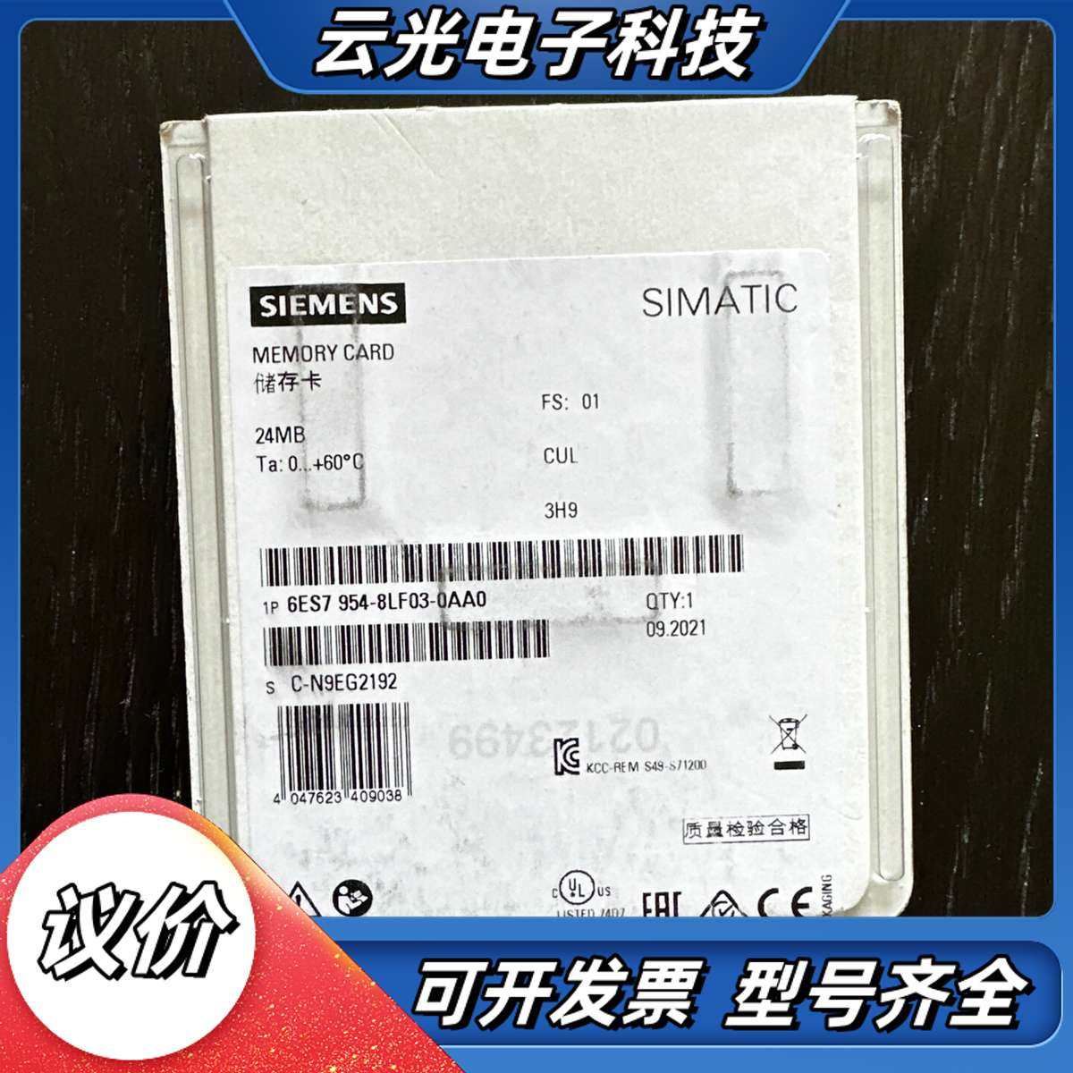 储存卡 6ES7 954-8LF03-0AA0，24议价,3C数码配件,隔离器/耦合器,淘宝优惠券,粉丝福利购,淘宝优惠卷