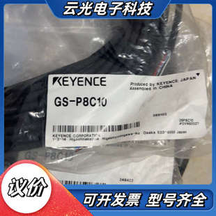 基恩士安全锁延长线GS P8C10议价