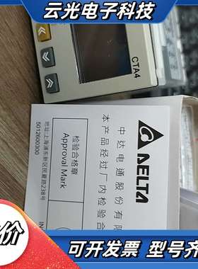 台达计数器CTA4100A   正品全新   现货，，要的直议价