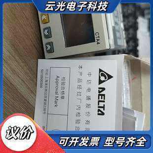要 台达计数器CTA4100A 现货 全新 直议价 正品