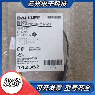 BES00J9 全新巴鲁夫 现货 516 BES 议价 3007
