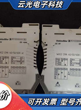 魏德米勒 8513330000 WAS2 CMA议价