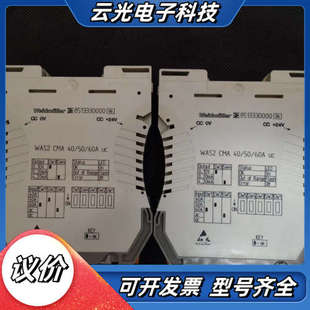CMA议价 WAS2 魏德米勒 8513330000