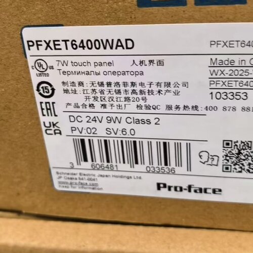 普洛菲斯触摸屏PFXET6400WAD全新原装正品议价