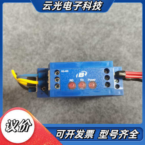 B&B 485LDRC9  RS232-RS485/422转议价