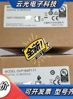DVP16SP11T DVP16SP11R 台达正品原装PL议价