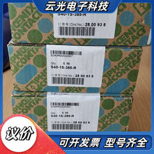 385 全新正品 防雷器电涌保护器S40 R议价 菲尼克斯