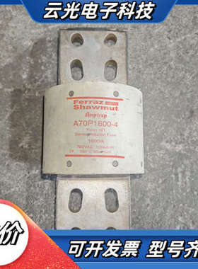 罗兰熔断器A70P1600-4 1600A A70P16议价