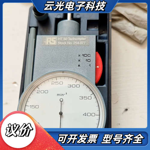 RSHT 50接触式转速表，德国制造，经典耐用款！成色不议价