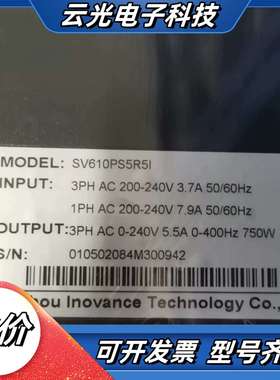 汇川SV610PS5R5I伺服电机套装，配3米线，功能议价