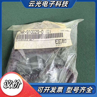 LJAR-910029-0(0) SYNCHRONOUS B议价