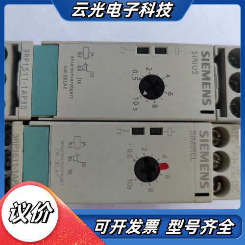 时间继电器3RP1511-1AP30，货，成色如图议价
