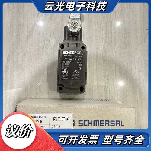 Z4VH336-11Z-M20，施迈赛限位开关，全新原装正品议价