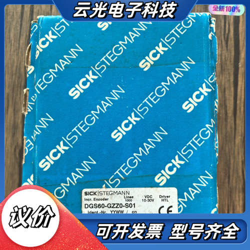 全新原装正品 SICK西克 DGS60-GZZ0-S01 编议价