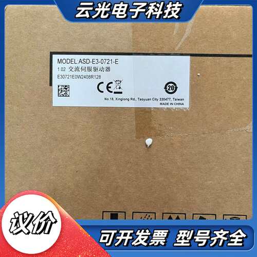 #控制器台达驱动器ASD-E3-0721-E  全新原装正品议价