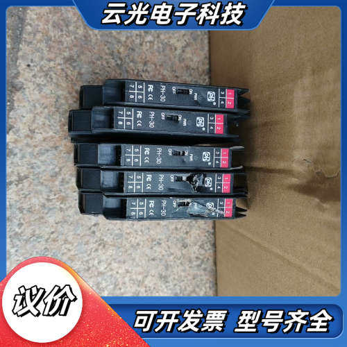 北京平和模拟量直流信号隔离器PH307FT 件，五只议价