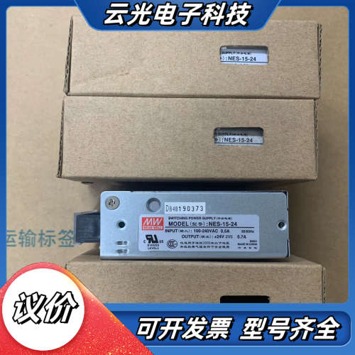 NES-15-24 明纬电源 全新原装正品  库存1议价