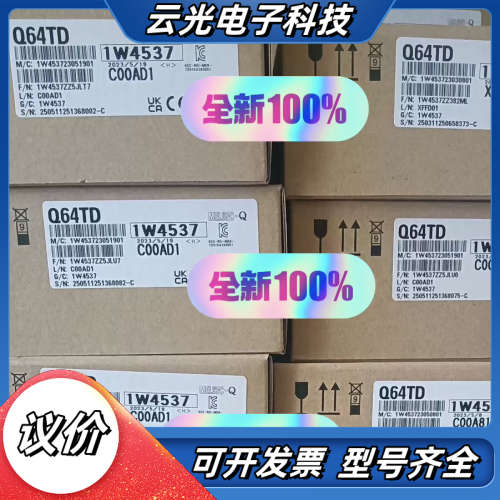 Q64TD 全新原装 议价