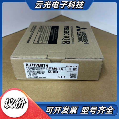 MELSEC iQ-R系列RJ71PB91V，全新原装，议价