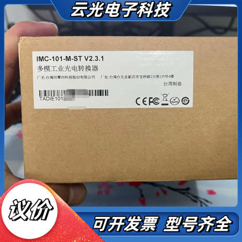 OXA 摩莎IMC-101-M-SC V2.3.1  多模工议价