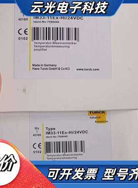 图尔克IM33－11Ex－Hi/24VDC全新原装现货三支订议价