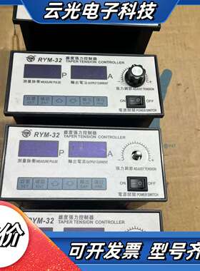 RYM-32锥度张力控制器。议价