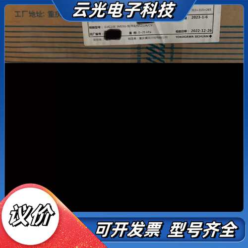 横河 差压变送器议价