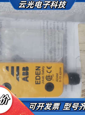 安全传感器 ADAM WITH M12 CONTAC议价