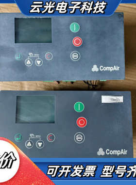 康普艾CompAir螺杆空压机控制器Airmaster  Q议价