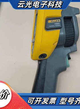 福禄克FLUKE TIS55红外热成像仪，黄色机身，3.5议价