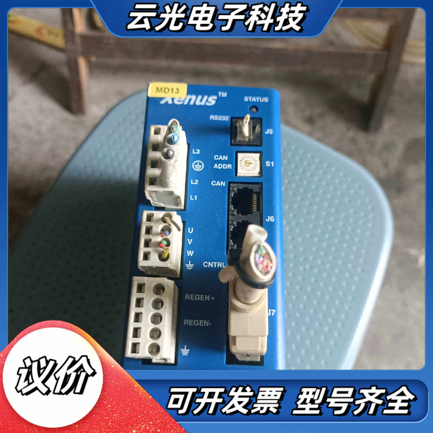 Xenus/Copley controls驱动器议价