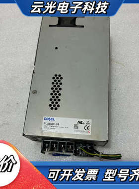 COSEL科索电源 PLA600F-24 成色漂亮，功能议价