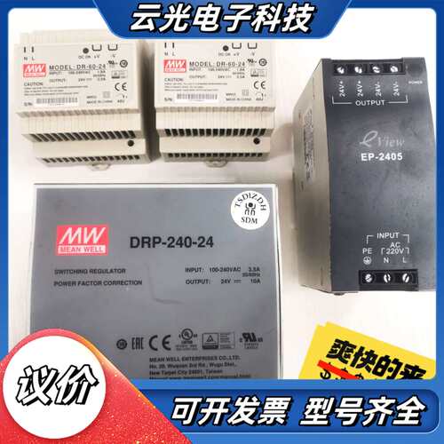 台湾明纬导轨电源DRP-240-24 24V10A DR-6议价