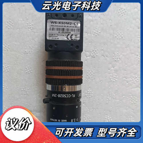 灰点工业相机WS-K50M2-CS，，成色如图，所标议价