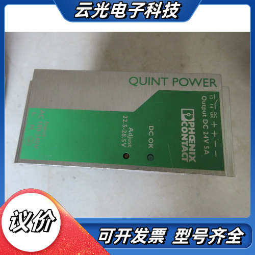 正品 2938581 QUINT-PS-100-240AC/24DC/5 现货议价