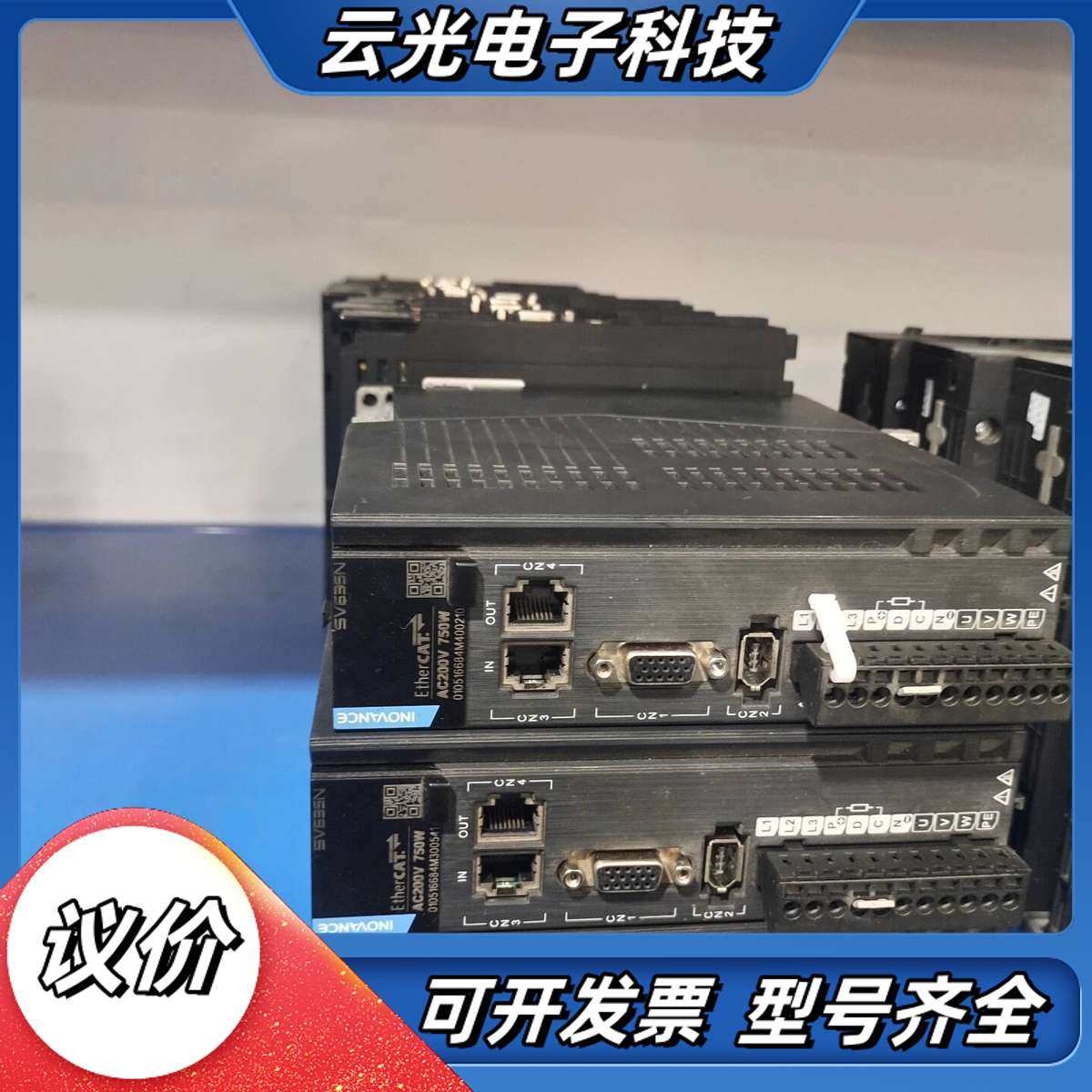 汇川伺服驱动器 SV635NS5R5I议价
