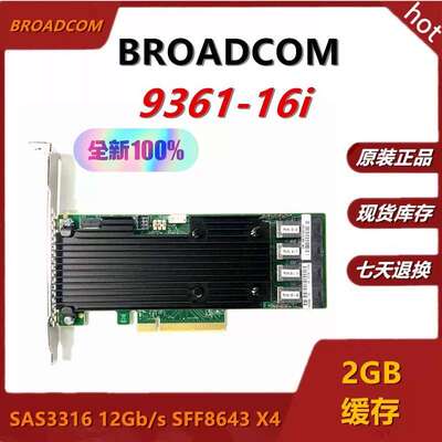 LSI MegaRAID 9361-16i  2G 05-2议价