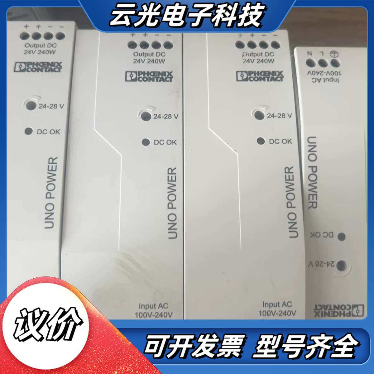 菲尼克斯电源UNO-PS/1AC/24DC/240W - 2议价,3C数码配件,隔离器/耦合器,淘宝优惠券,粉丝福利购,淘宝优惠卷