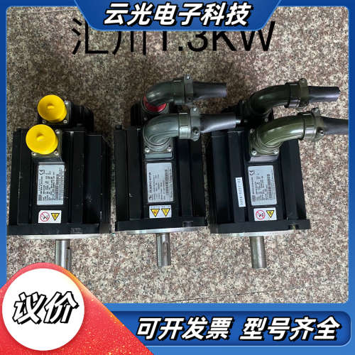 1.3KW汇川130伺服电机，实物实拍，功能，测议价